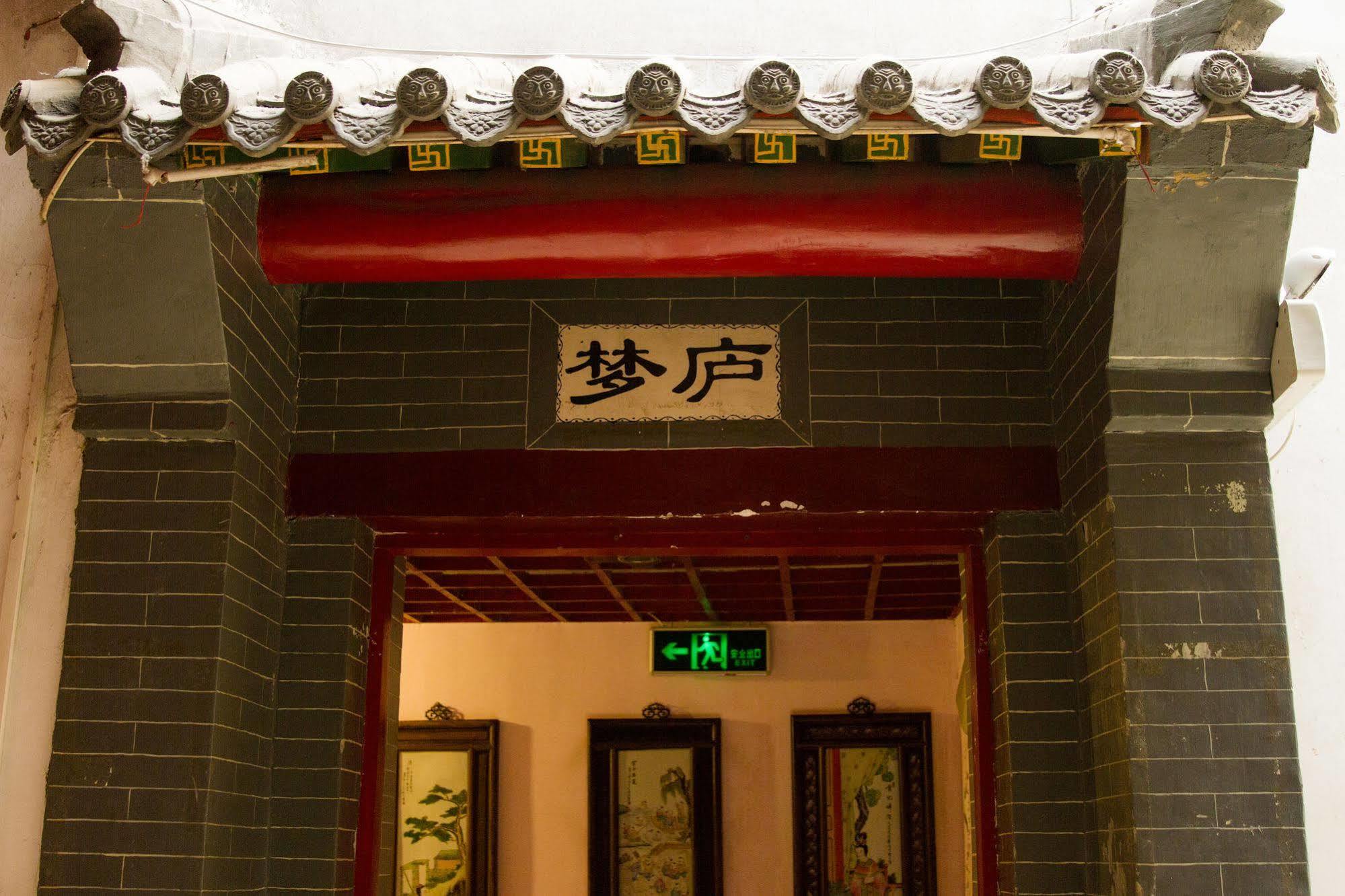 Beijing Leo Courtyard Hostel Екстериор снимка